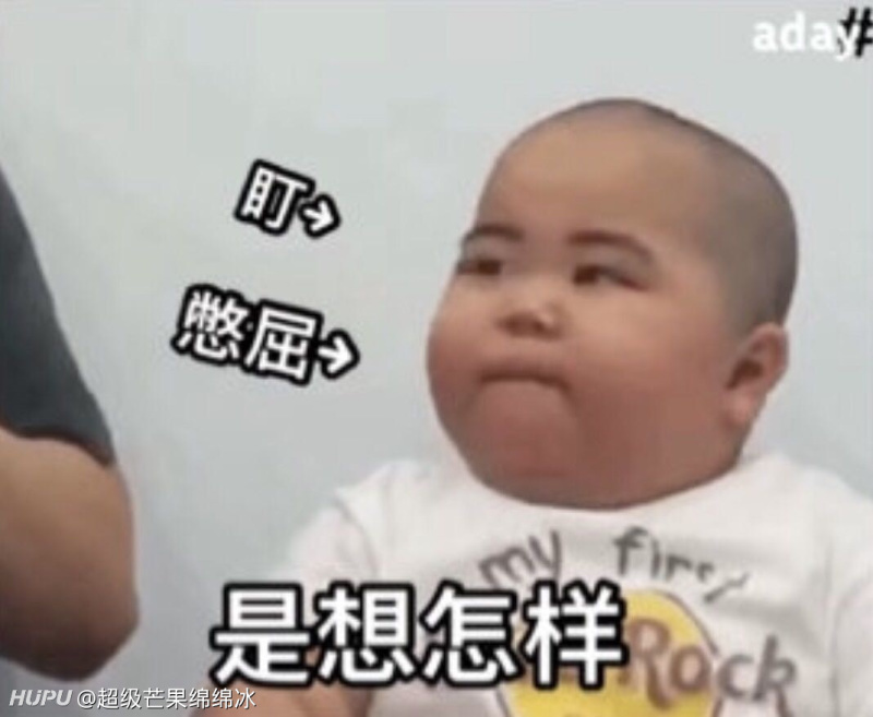 请问大家有印尼小肥仔这个表情包吗