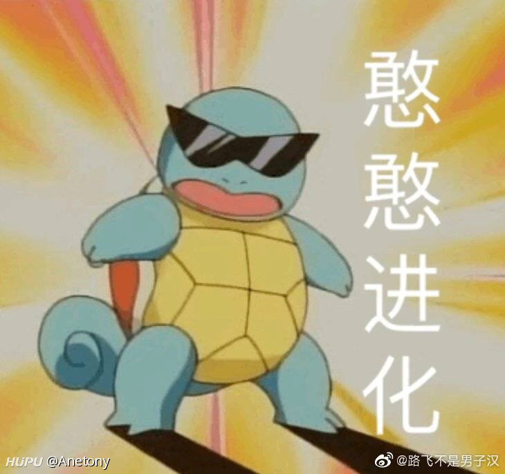 冲冲冲