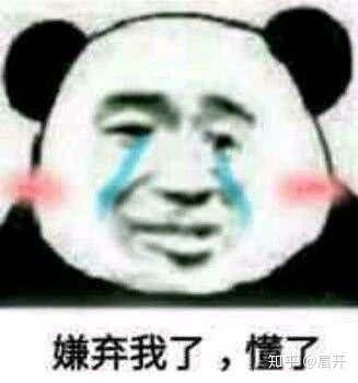 把你们贱贱的熊猫人表情包都给我交了