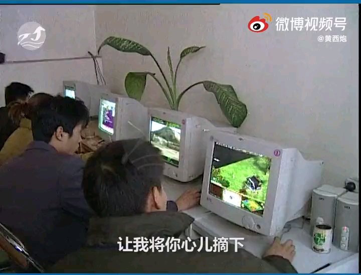 拍摄于2000年江苏某地一网吧那时候很多人对电脑都没什么概念