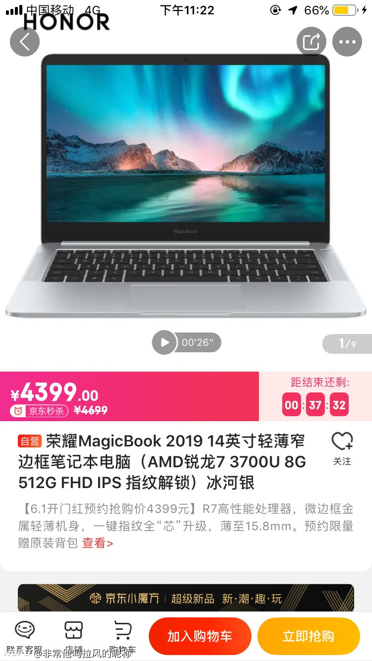 magicbook2019 选择r5 3500u还是r7 3700u?