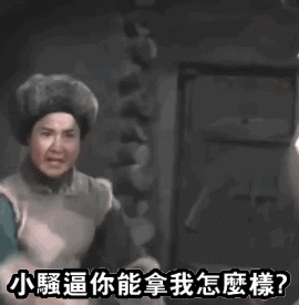 不吹不黑,你在网上被哪个表情包猝不及防的击中过笑点