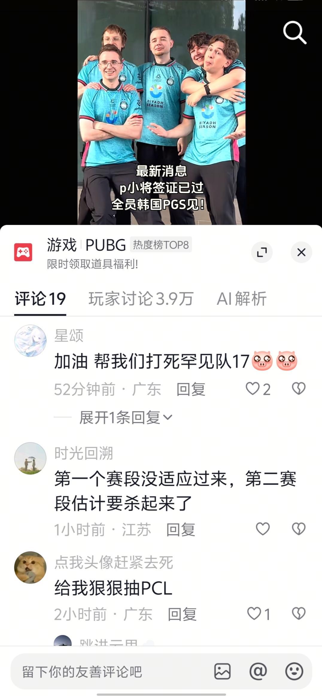 把脸丢到国外?-绝地求生-虎扑社区