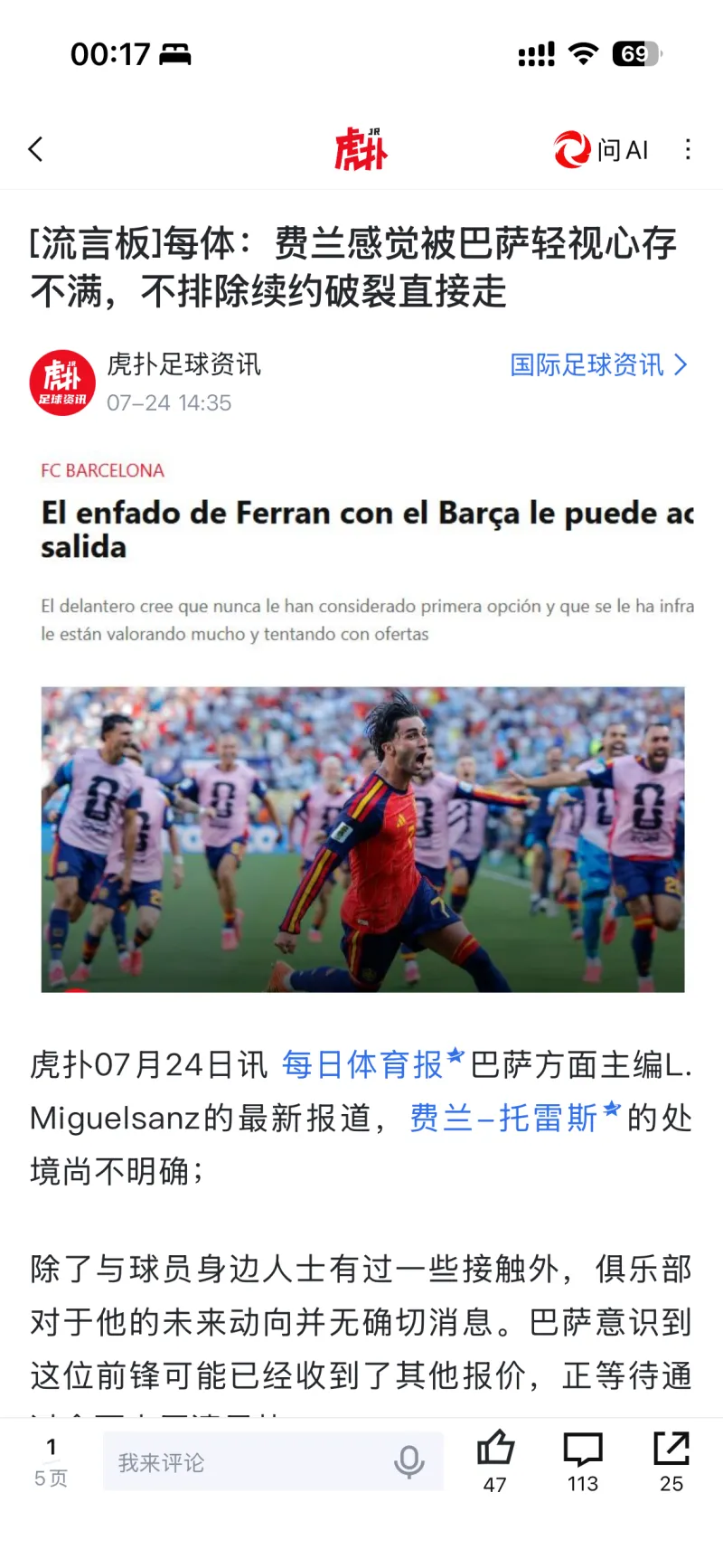 区里咋这么恨费兰,费兰上赛季西甲+世界杯,进球20个,世界杯决赛进球。进前30一点毛没有,倒是佩德里,奥尔莫,杜埃没进前30太逆天了。马基和维尼换佩德里,奥尔莫,杜埃还合理一点。 2回复/ 1亮630 浏览