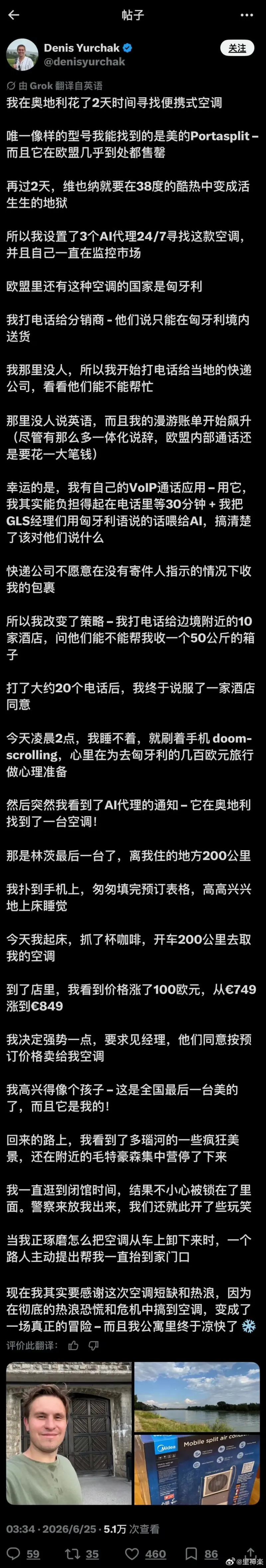 看欧洲人买空调装空调有感，一个国家让公民买空调变成这么一件麻烦事，如果这事发生在国内，那不得亡国啊！