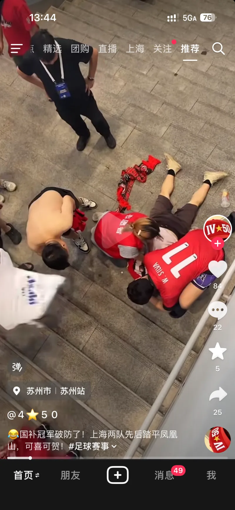 突发！海港球员吾米提江遭遇车祸，海港球迷表示疑似同城死敌所为！-中国足球-虎扑社区