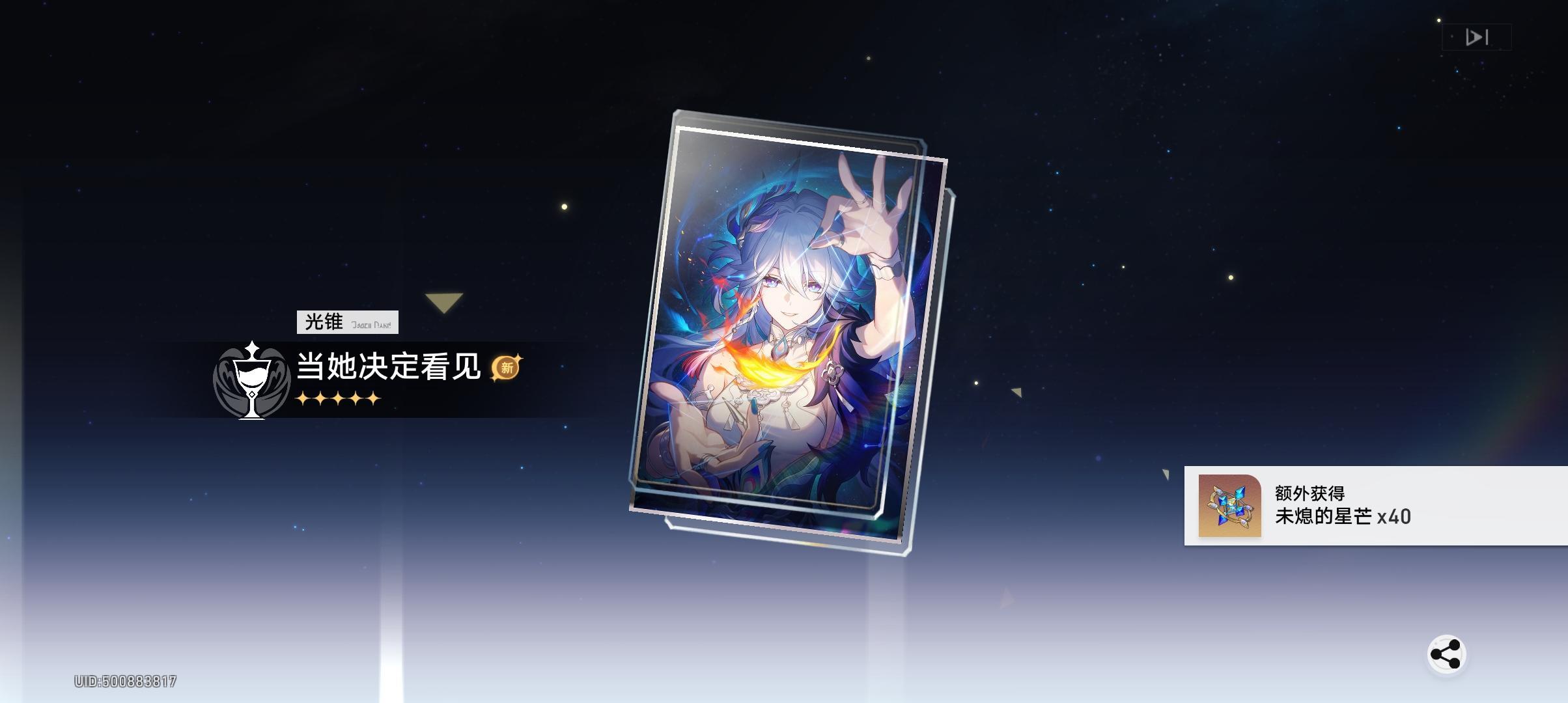 火花和爻光都抽了,静等狼尊-崩坏:星穹铁道-虎扑社区
