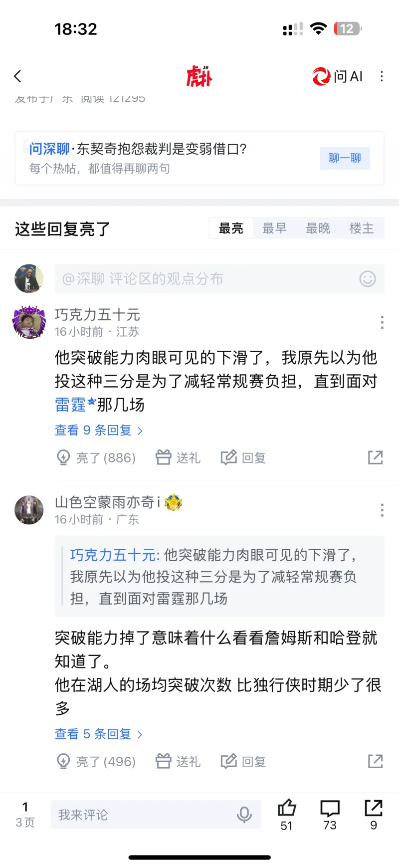 哈里·维克多