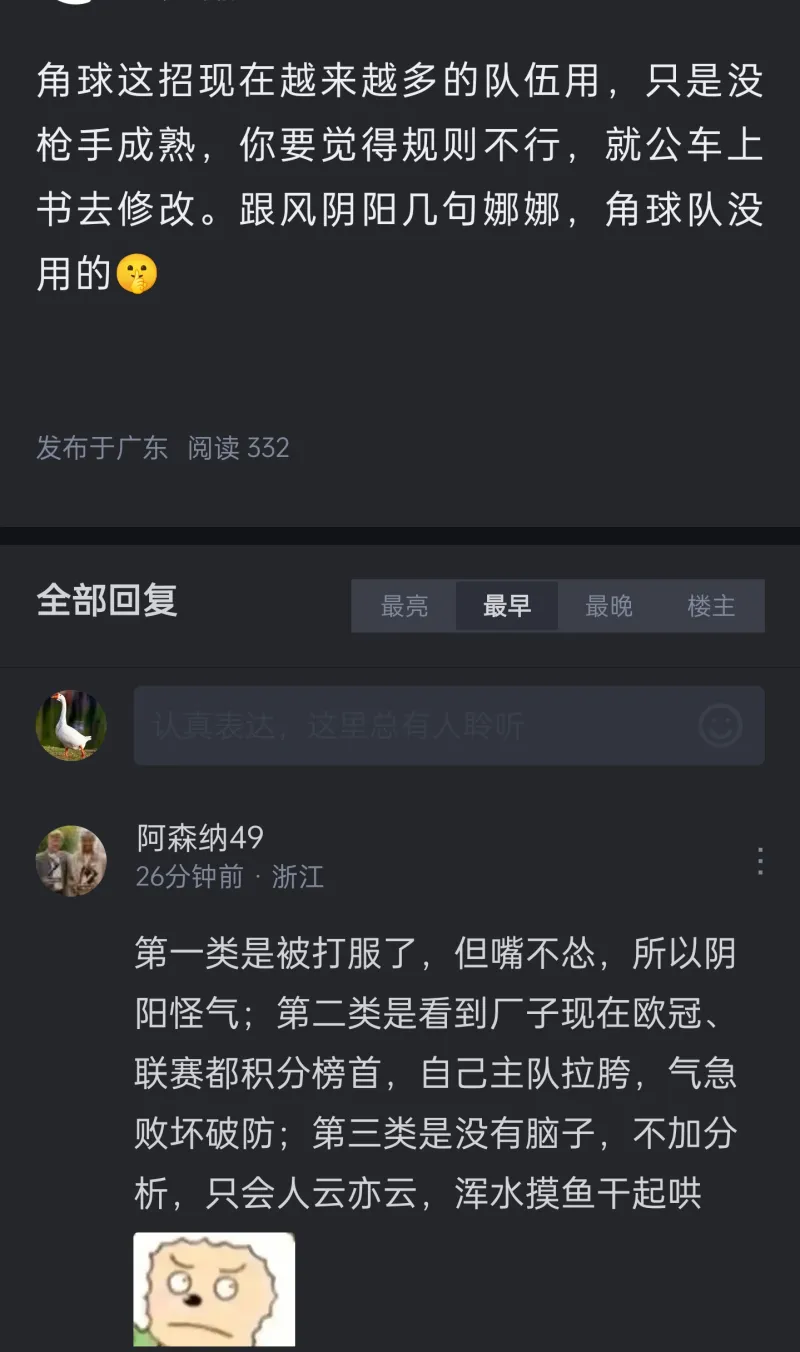 全民公敌,她们是如何做到的呢?-英超-曼联专区-虎扑社区