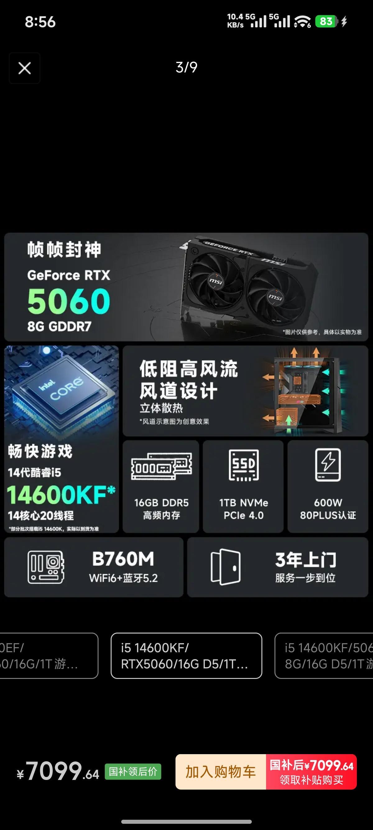 想到线上买整机,这一套价格合适吗??-数码-PC区-虎扑社区
