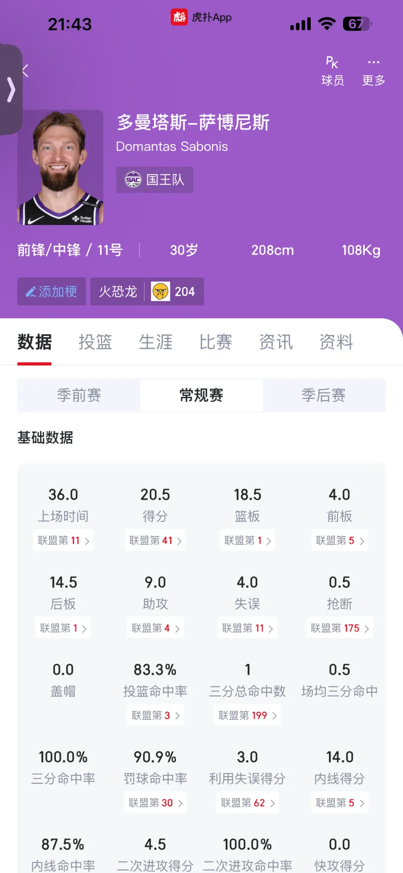 亚当·加布里埃尔