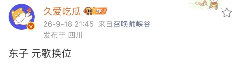重庆狼队 vs 北京JDG