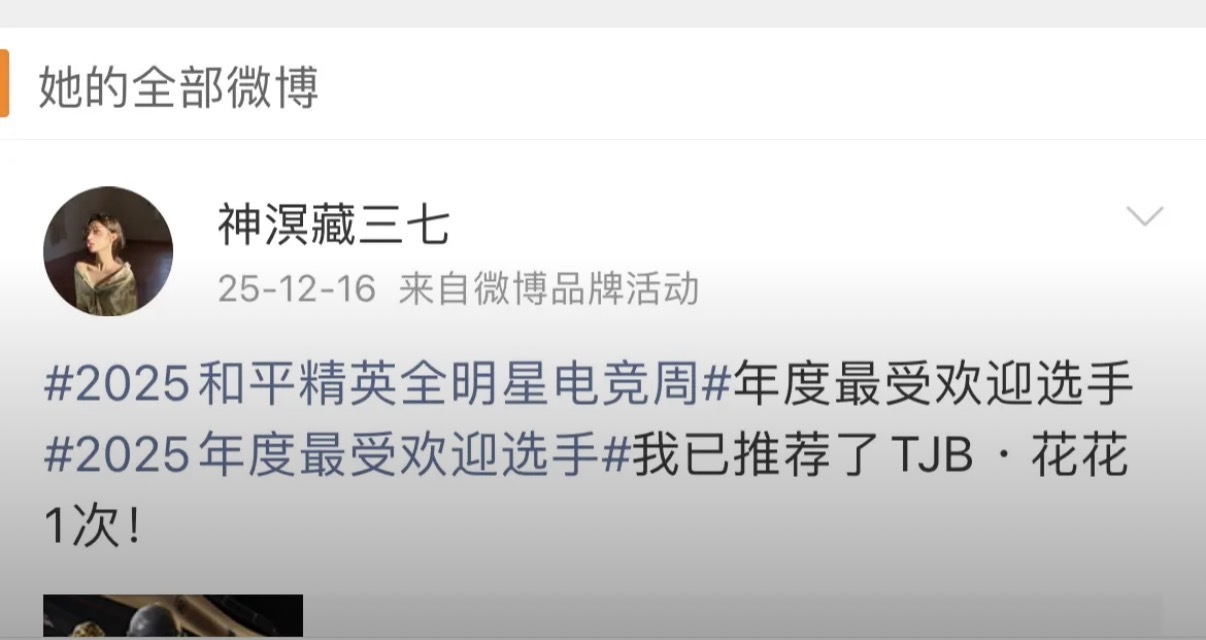 来看最大花嫂藏三七的表演-和平精英-虎扑社区