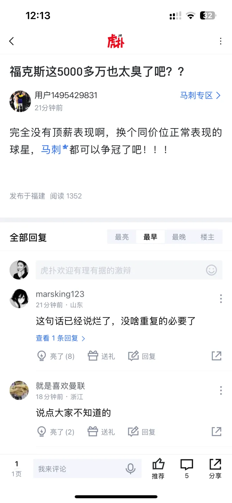福克斯:都浪好了吧,我来收比赛了-NBA-马刺专区-虎扑社区