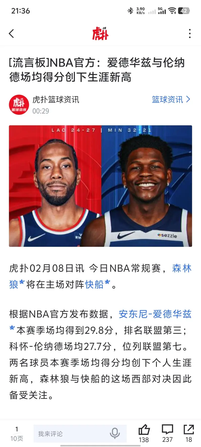 华子真强啊,每年都在进化-NBA-森林狼专区-虎扑社区