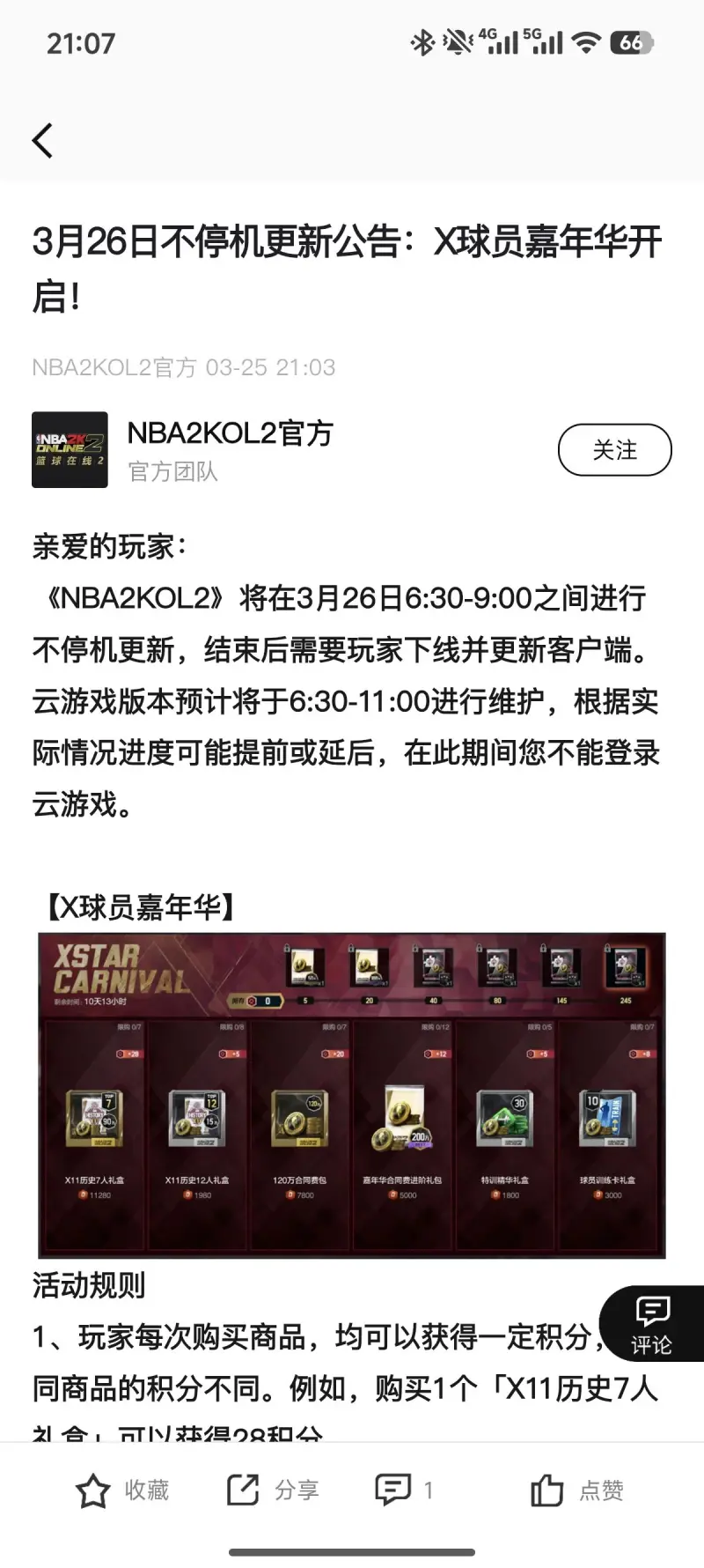 kaiyun體育下載app