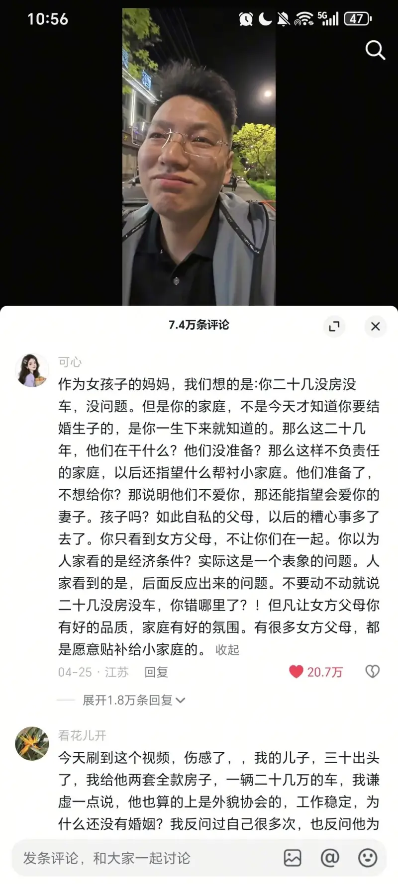 如何看待因为没钱给彩礼而分手底下的这个20万点赞评论