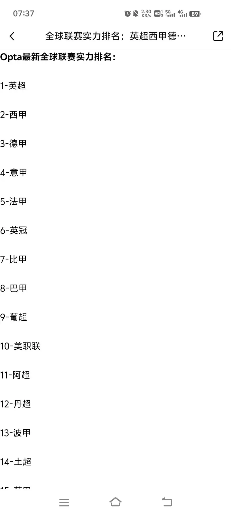 沙特联：利雅得胜利3-0阿科多C罗双响菲利克斯破门