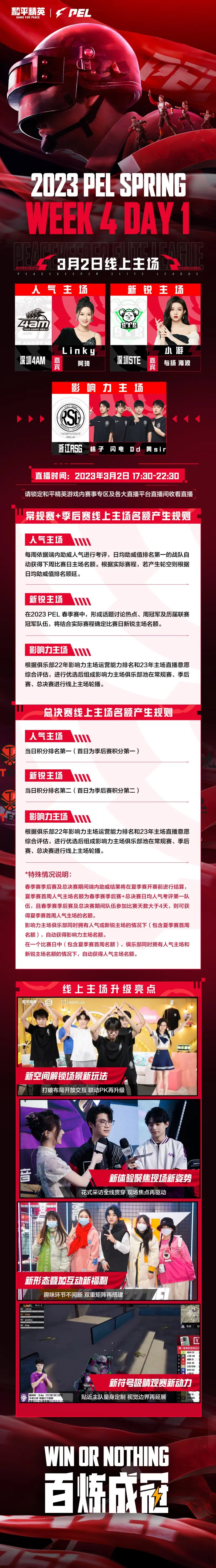“吃鸡”官宣青春游园会，光子“破罐子破摔”，为老玩家省点券！