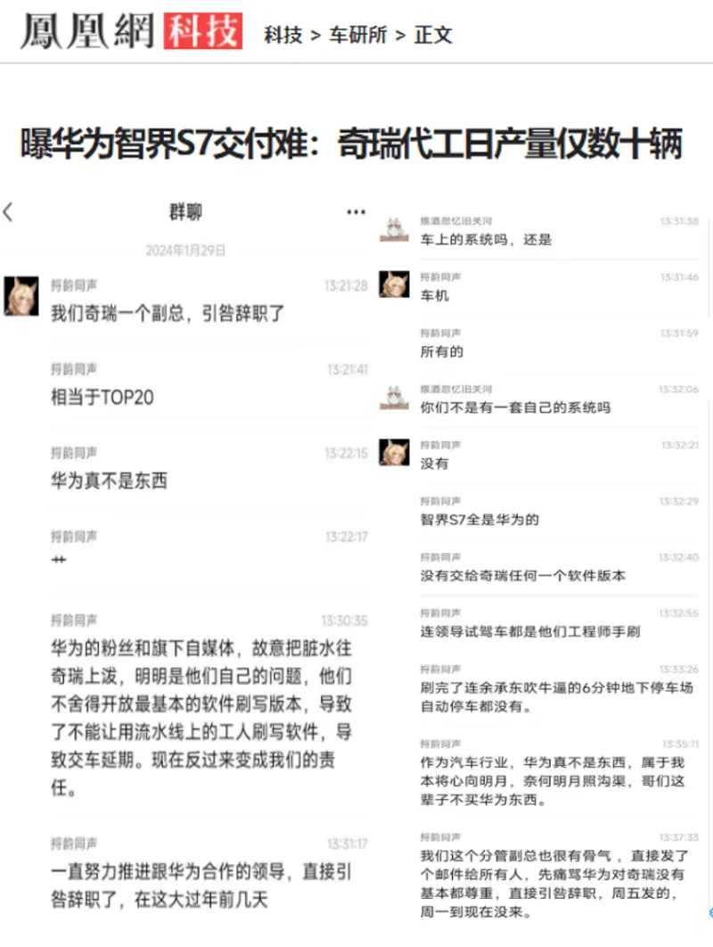 JRs智界S7这是肿么了？