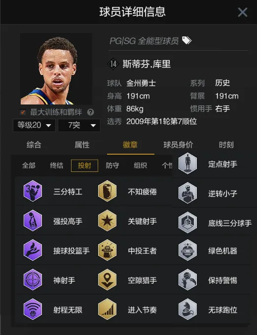 巴黎內部人士：對摩納哥的失利不會影響球隊備戰切爾西