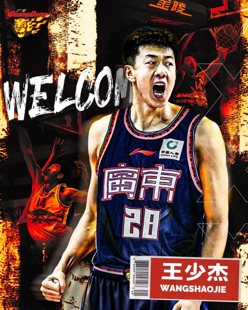 广东男篮正式官宣王少杰加盟-cba-cba专区-虎扑社区