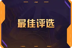 TEC与AG携手晋级季后赛前往北京，谁是今日最佳？