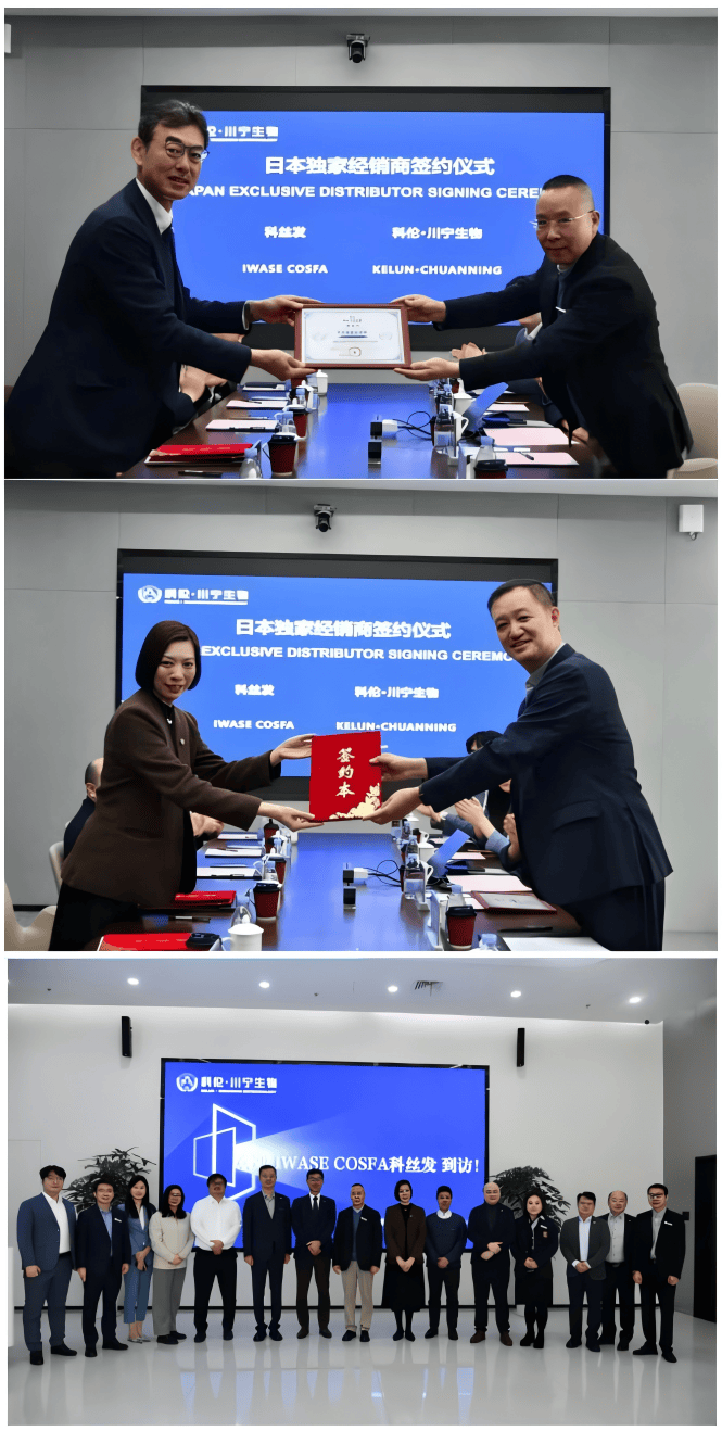 科伦·川宁生物与科丝发携手，共启生物制造海外新征程！