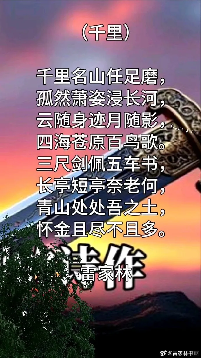 雷家林:太白之后一人?