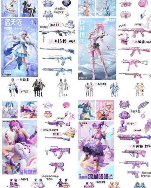 18号新时装上线-和平精英-虎扑社区