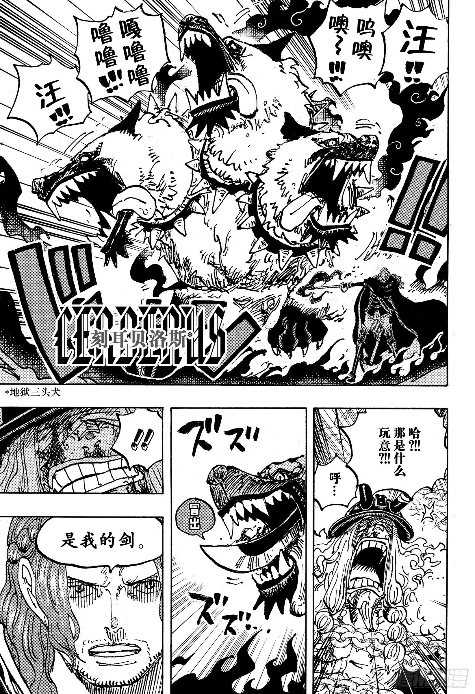 海贼王第1138话哈雷神典ZT-ACG圈-虎扑社区