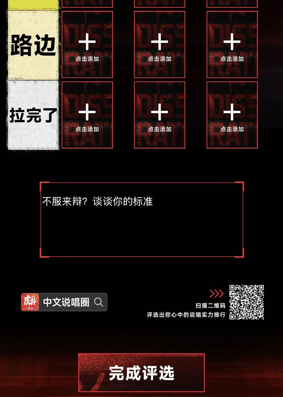 [活动]哈圈Beef大战，哪首diss曲直接封神？哪首纯路边？-娱乐圈-虎扑社区