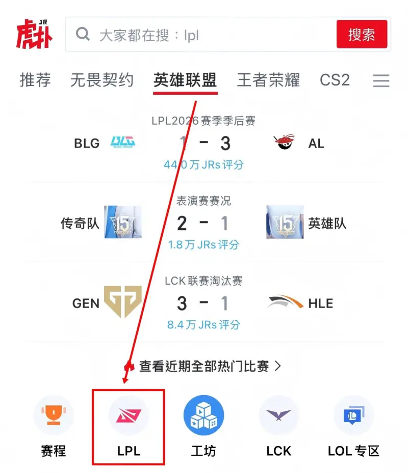 英雄联盟赛事官网虎牙直播