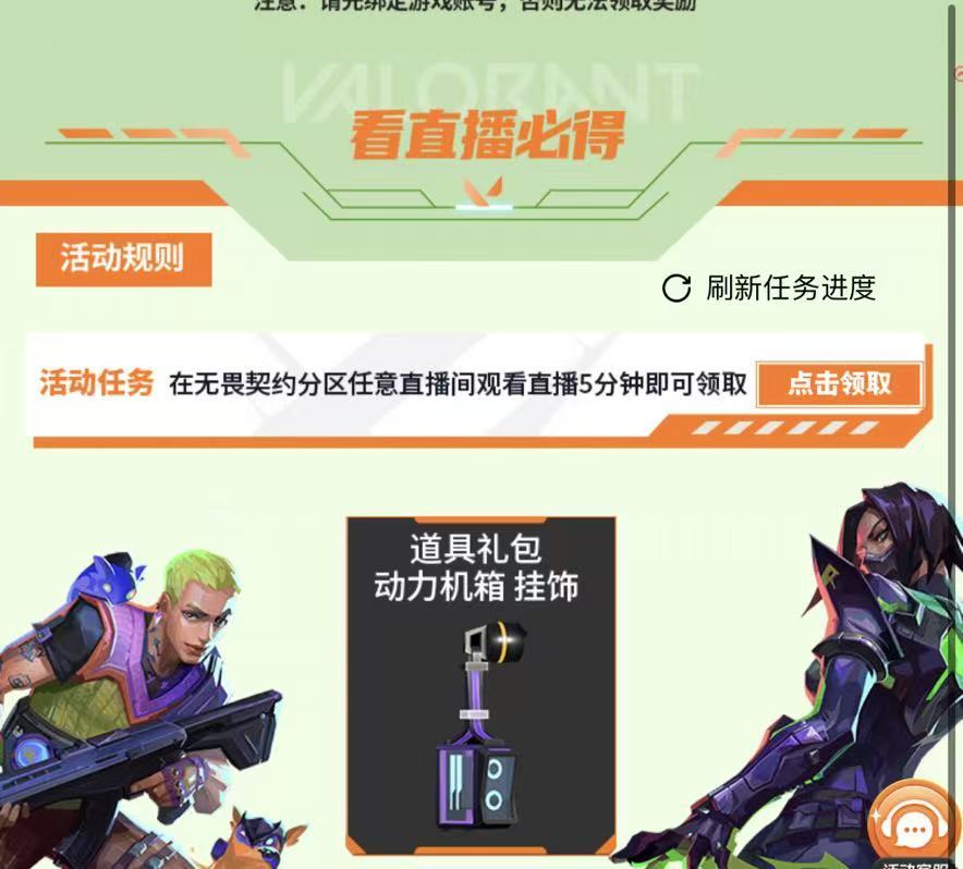 瓦春节挂件和卡面可领-无畏契约-虎扑社区