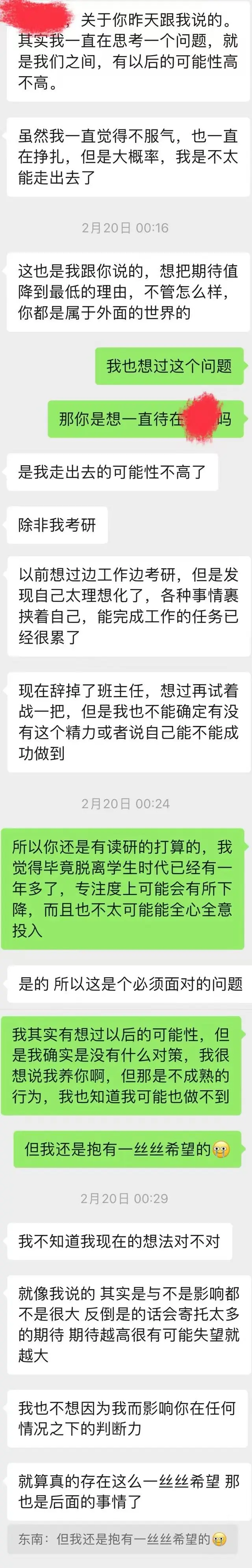 家人们,为情所困,这回是真的不知道该怎么做了