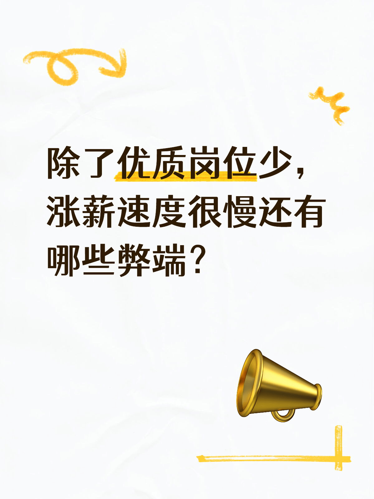 小城市上班,普遍存在什么短板?-步行街主干道-虎扑社区
