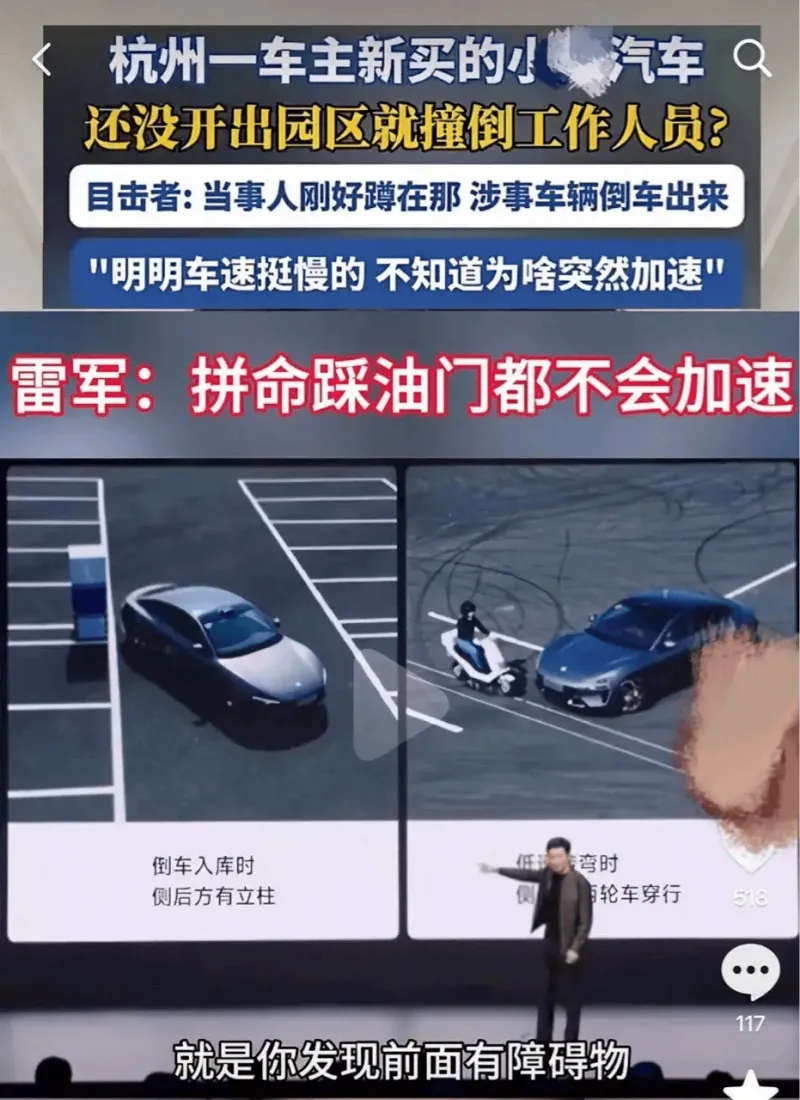 [流言板]雷军直播聊小米汽车安全体系-汽车-汽车区-虎扑社区