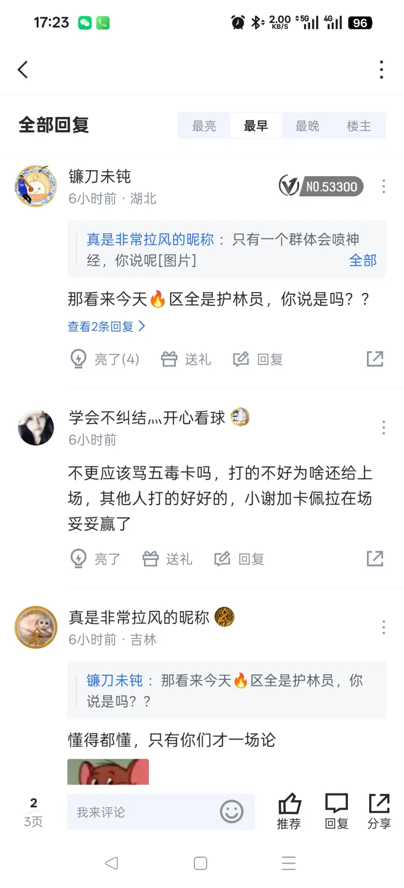 自己骂自己我真的要笑死-NBA-太阳专区-虎扑社区