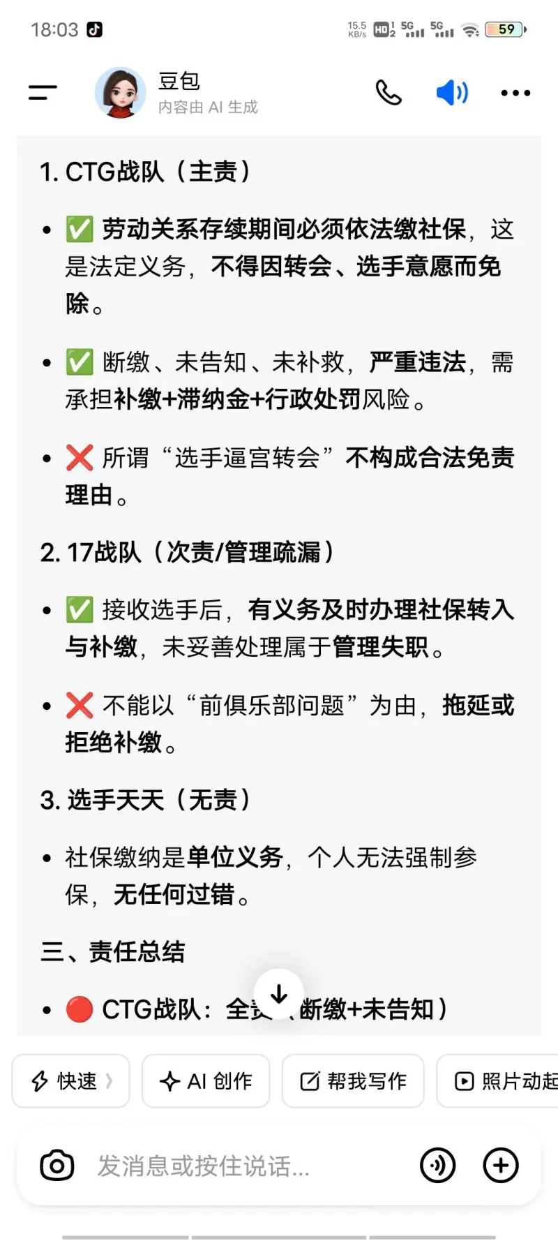 5鯊弧頂黃干擾3分命中