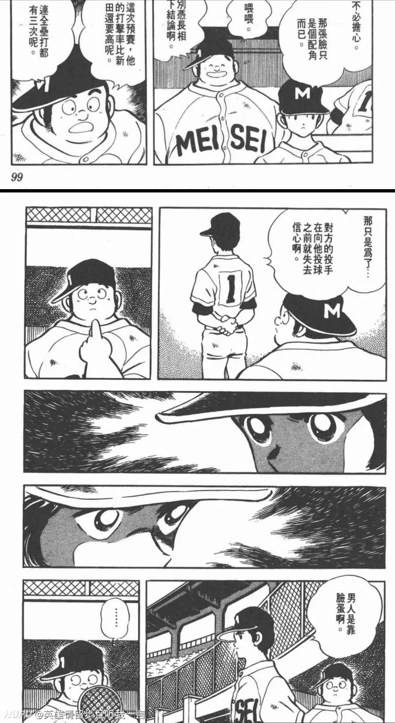 安达充的棒球漫画里的四大男主角 按照实力和天赋该怎么排 第4页 Acg区 虎扑社区