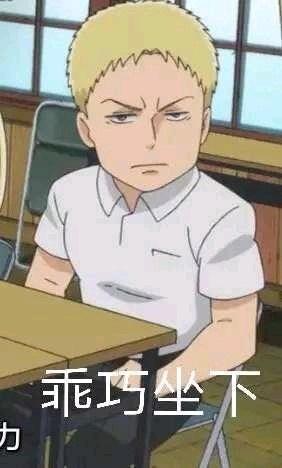 求一个莱纳你坐啊的表情包