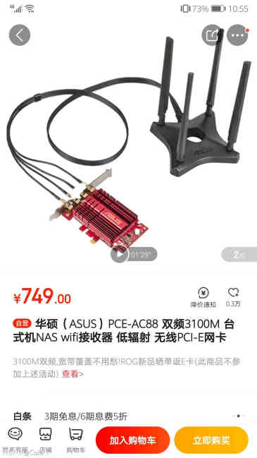 各位老哥 无线网卡台式的 有没有好的推荐 虎扑