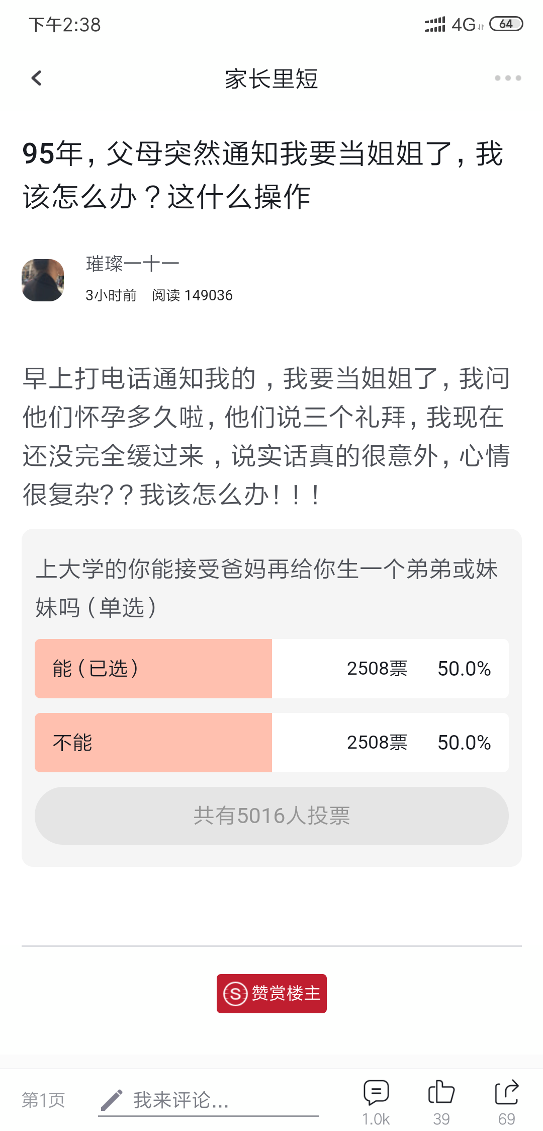 看帖神器