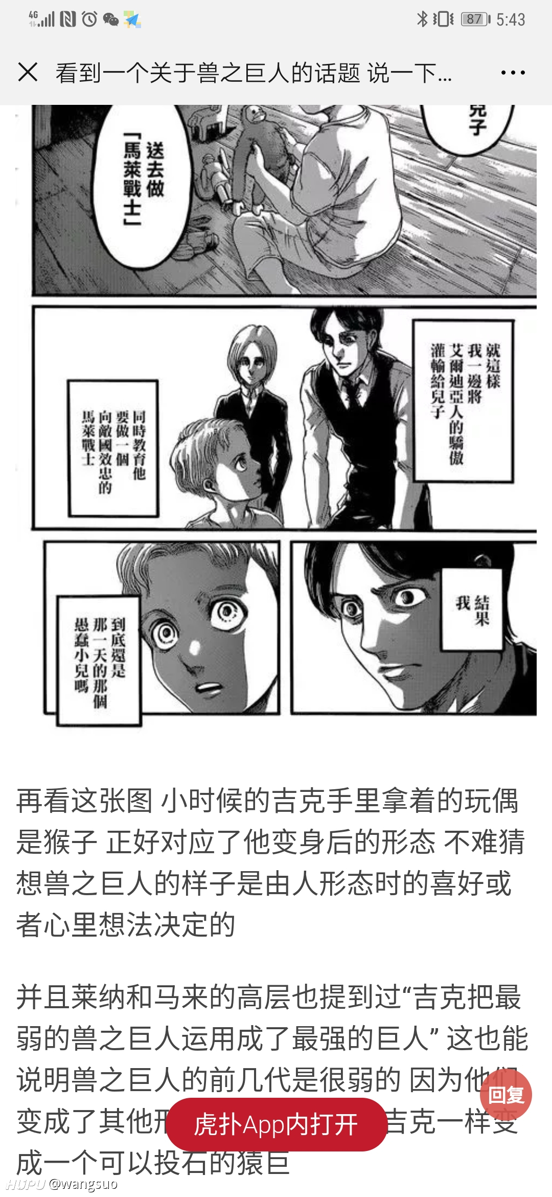 是不是每一任野兽巨人形态都不一样 19年7月10日虎扑存档 看帖神器 是不是每一任野兽巨人形态都不一样 19年7月10日虎扑存档 看帖神器