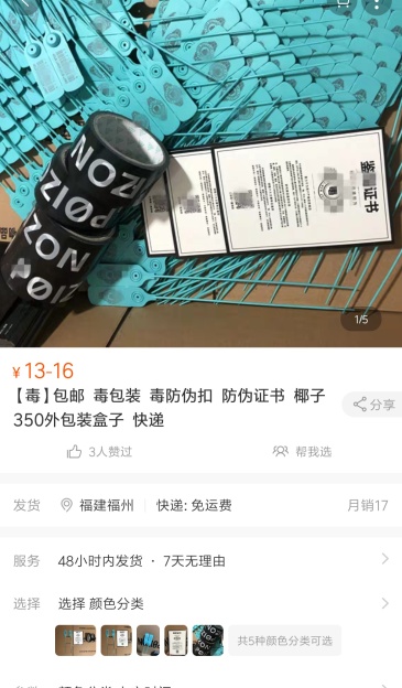 大佬说假,但有毒的鉴定证书,我懵了