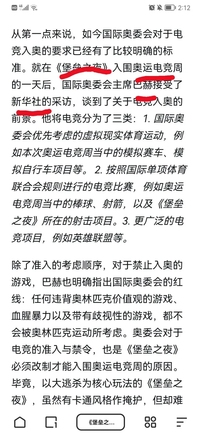 无畏契约在国外这么火？次级联赛居然有 18 万观众！(图13)