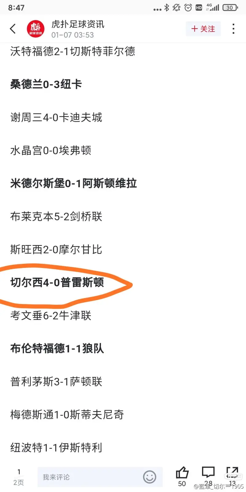 足球新闻软件推荐手机版(足球新闻app软件有哪些)