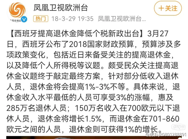 穷困潦倒2025年起俄罗斯农村每月最低养老金只有1200元