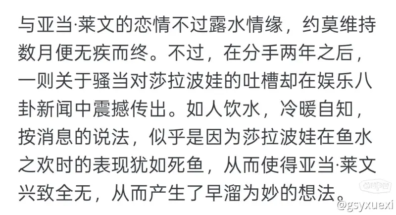 退役网球明星间的对决!格拉芙和莎拉波娃对战匹克球(图5)