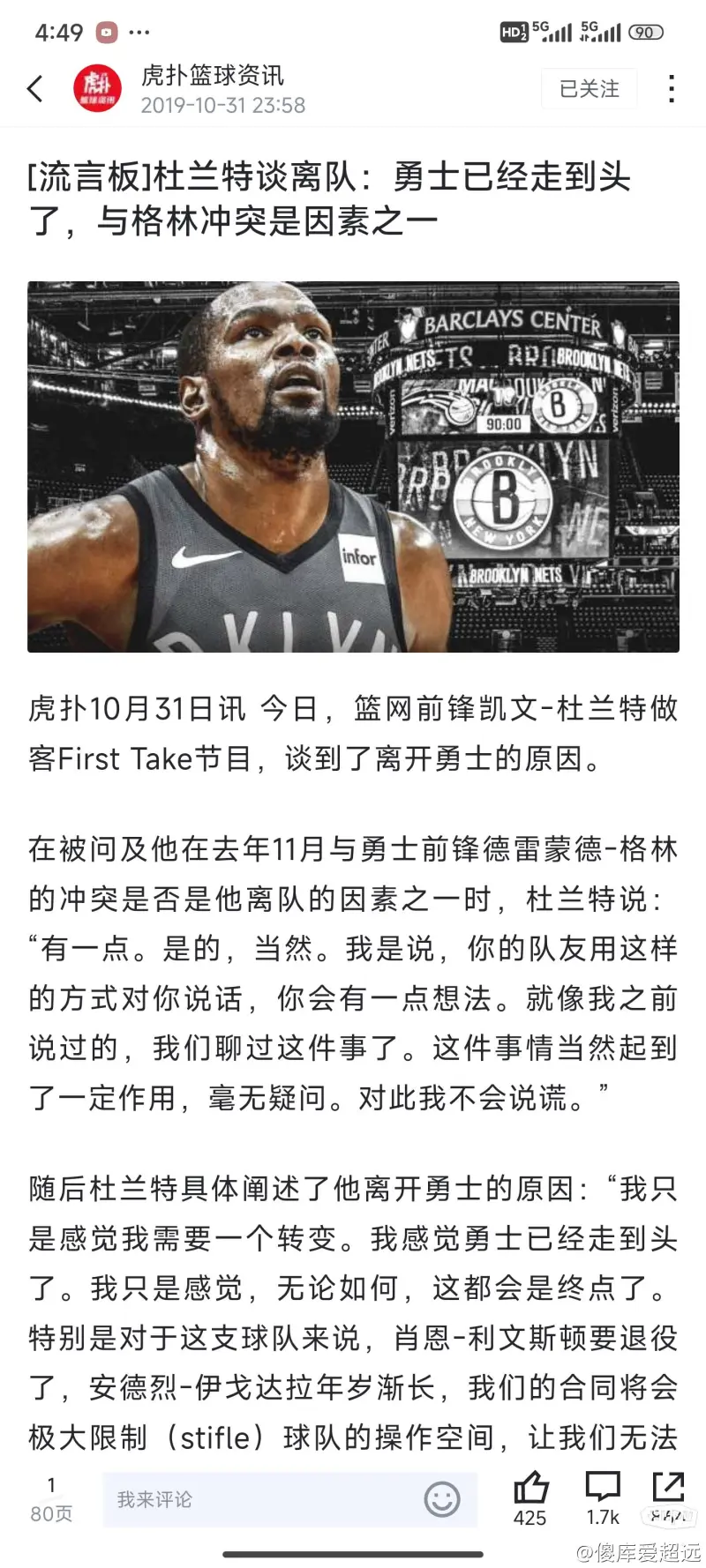 [流言板]杜兰特离开勇士后已有6任主教练，仅赢下2轮系列赛